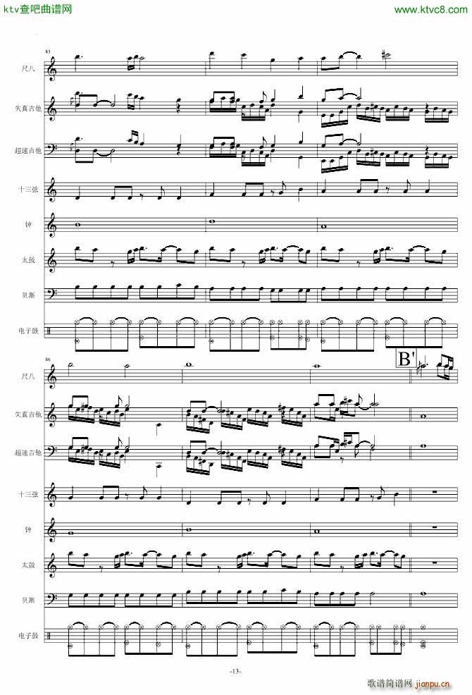 Naruto The Theme(V)13