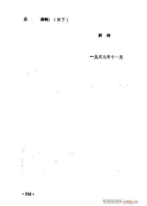 ݳx241-260(ʮּ)10