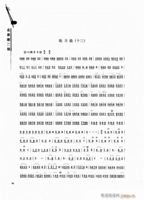 ҽ̶81-100(V)16