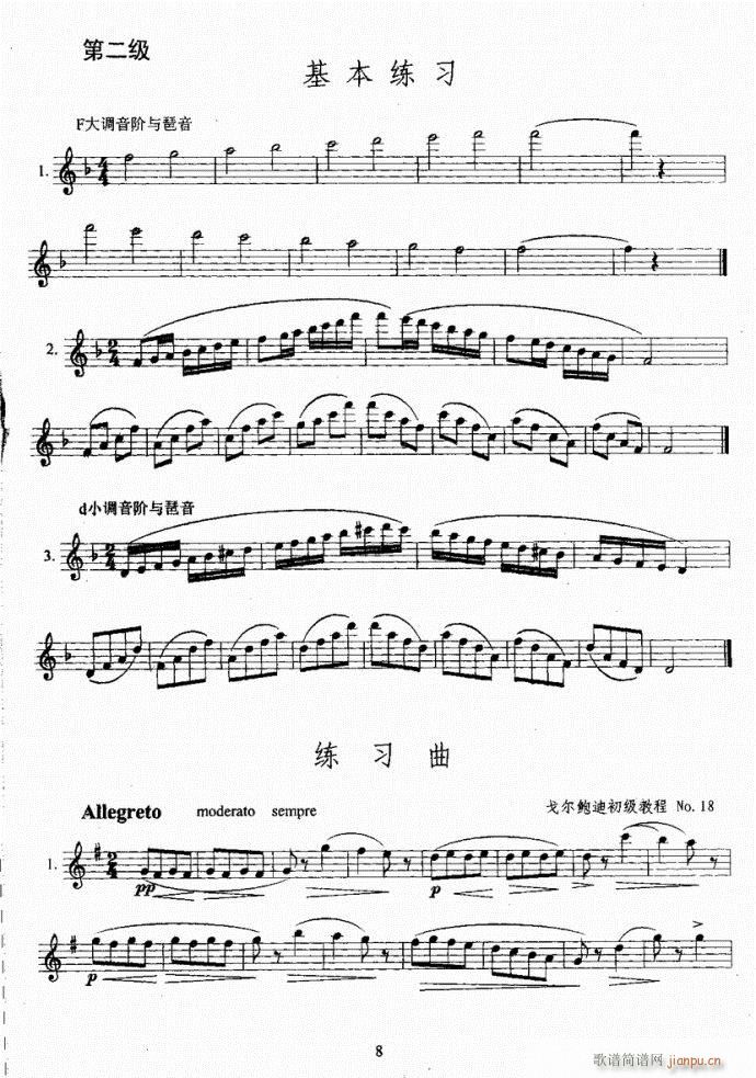 L(zhng)ѿ(j)̳Ŀ1-20(ѺV)14