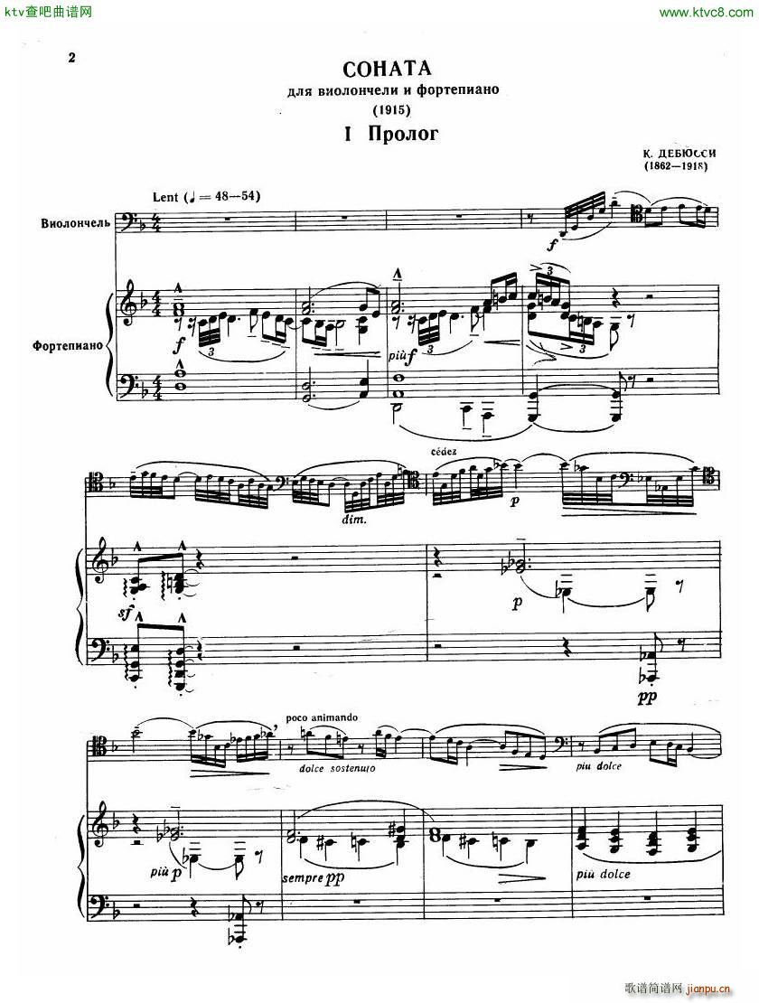 Debussy Sonata for Cello and Piano(V)1
