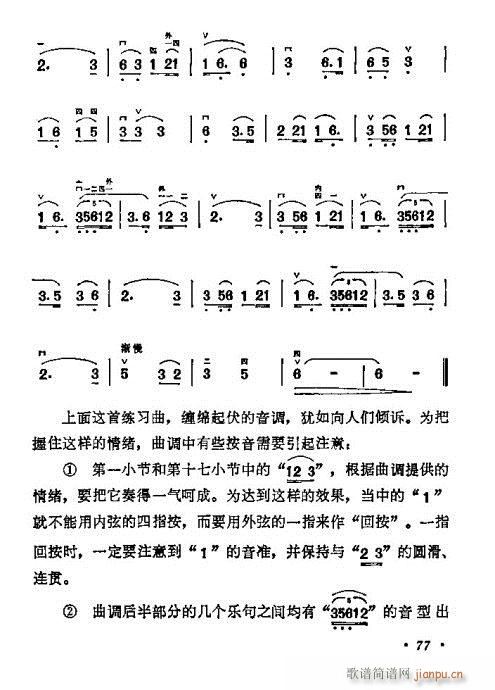 W(xu)61-80(V)17