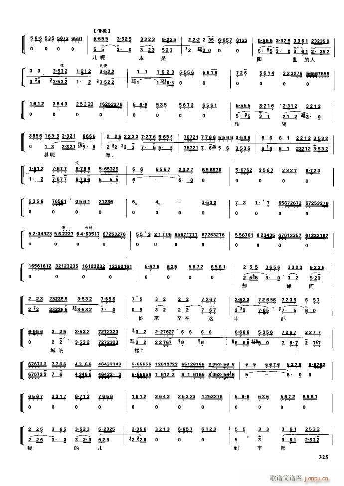 (ji) F(xin) 281 329(V)44