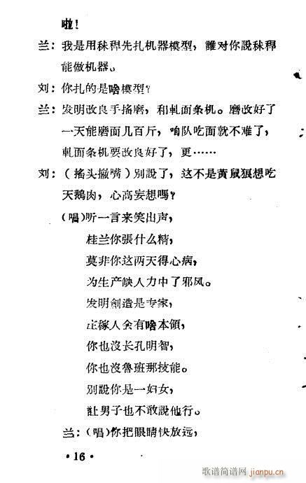 푵һ(ԥV)16