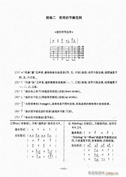{(jng)̳381-422(V)33