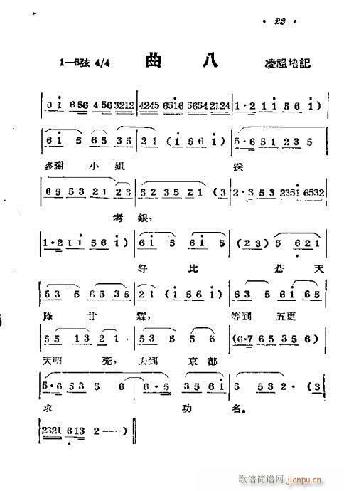 [W(xu)(S÷V)24