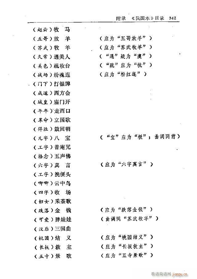 _ɽ331-360(ʮּ)11