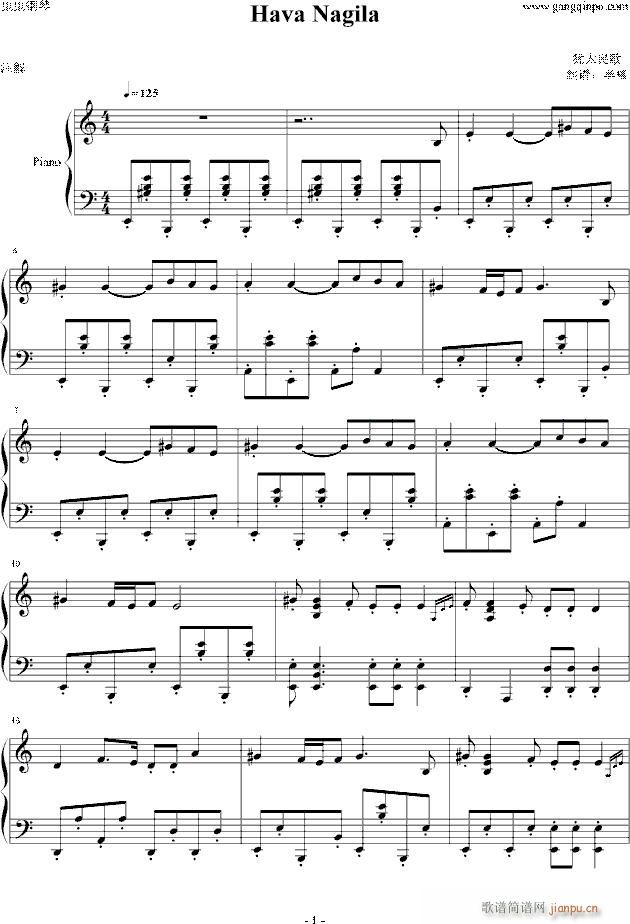 Hava Nagila ׌҂g(V)1