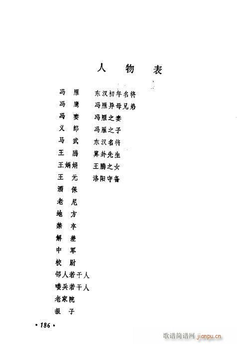 ݳx181-200(ʮּ)6