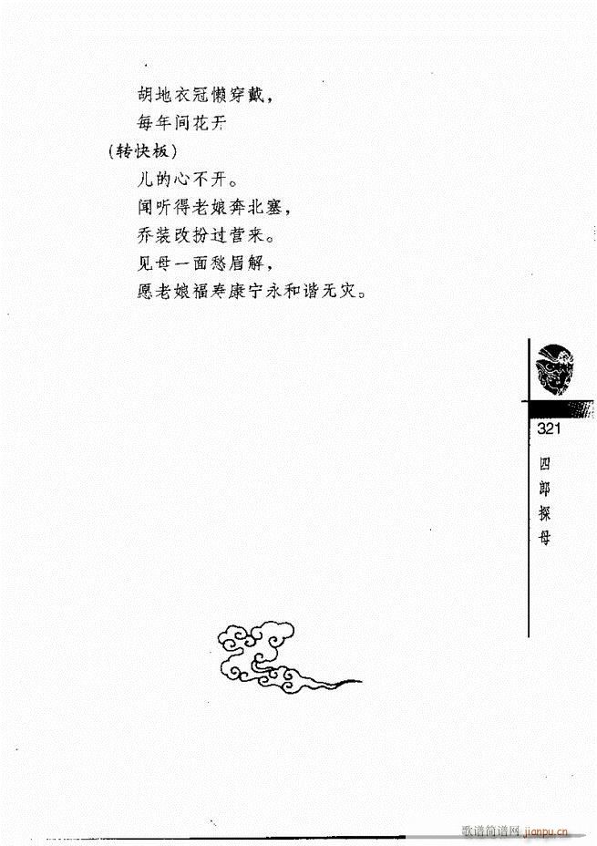 (jng)300301 328(V)21