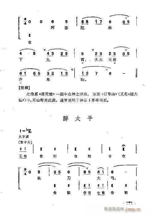 ȺR141-178(V)31
