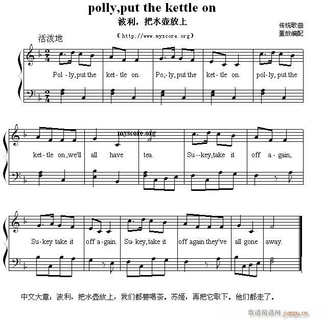 Ӣă菗 Polly put the kettle on  ˮط(V)1
