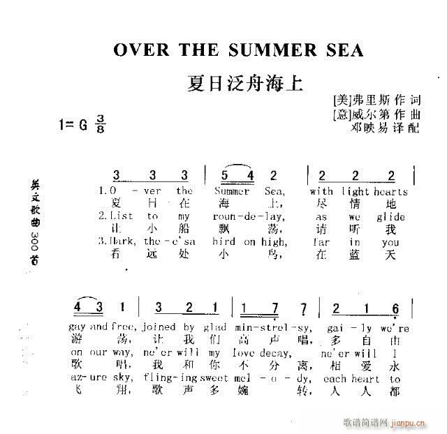 OVER THE SUMMER SEA(ʮּ)1