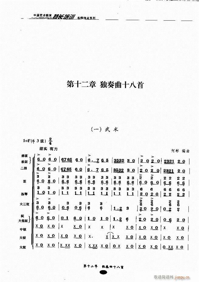 ָc(din)161 243(V)36