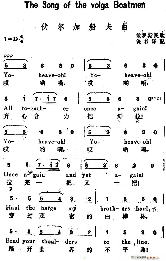  Ӵ The Song of the Volga Boatmen hӢČ(du)(ʮּ)1