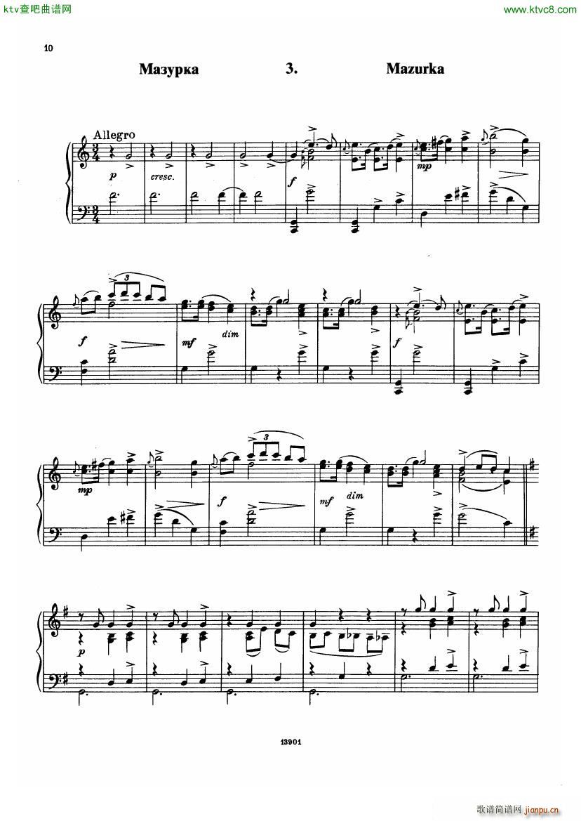 Borodin Little Suite(V)8