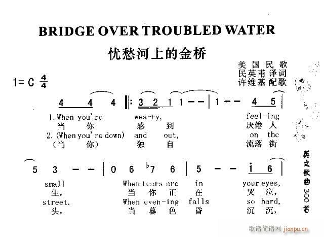 BRIDGE OVER TROUBLED WATER(ʮּ)1