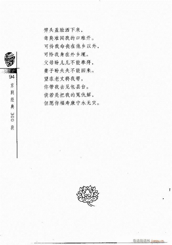 (jng)30061 120(V)34
