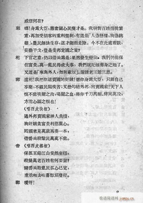 mӛ(V)9