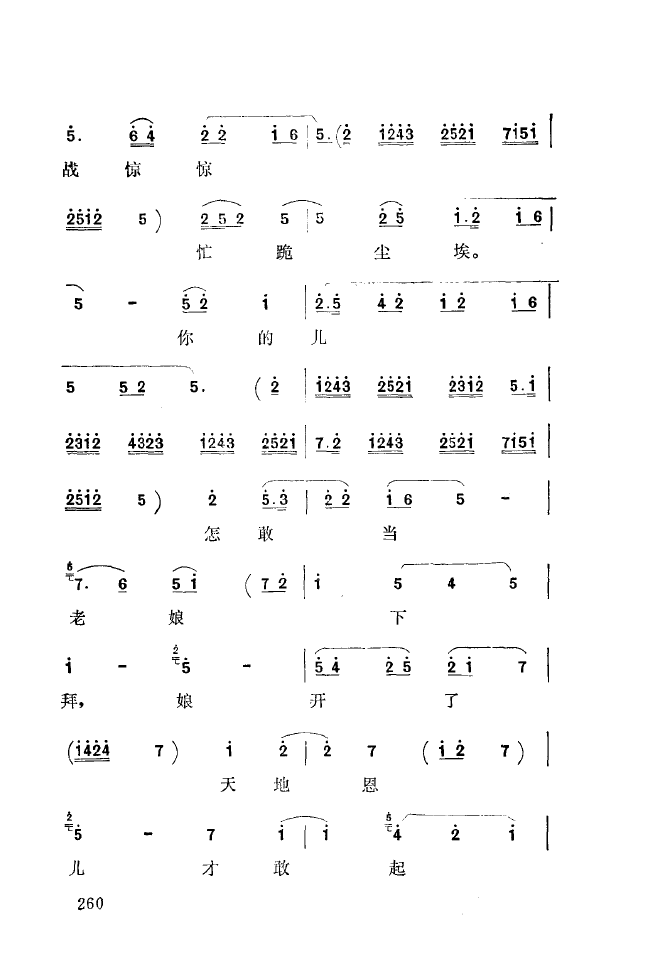 ǻ\ 251 300(ʮּ)16