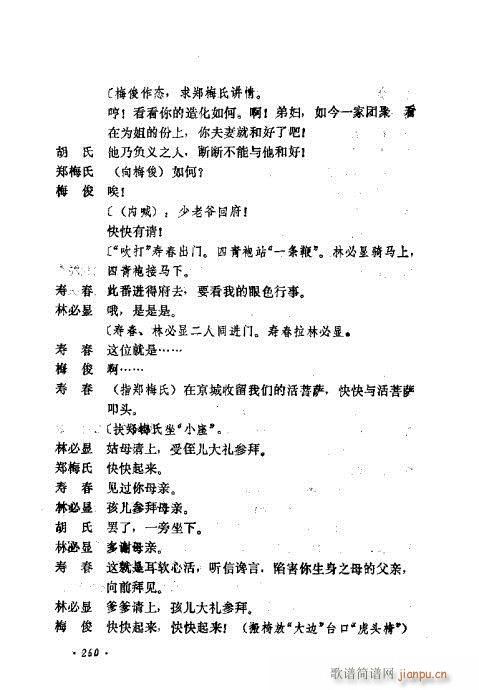 ɄĿC͵ھż241-280(V)20