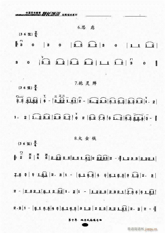 ָc(din)161 243(V)22