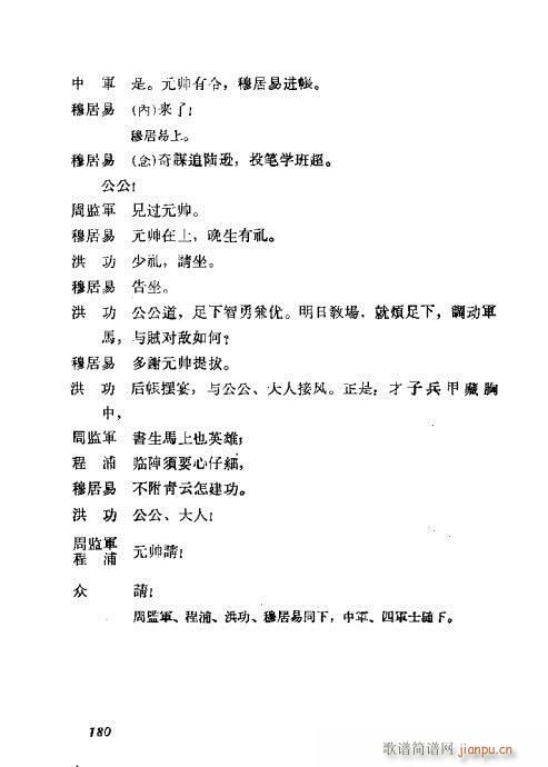 ÷mݳx161-180(V)20