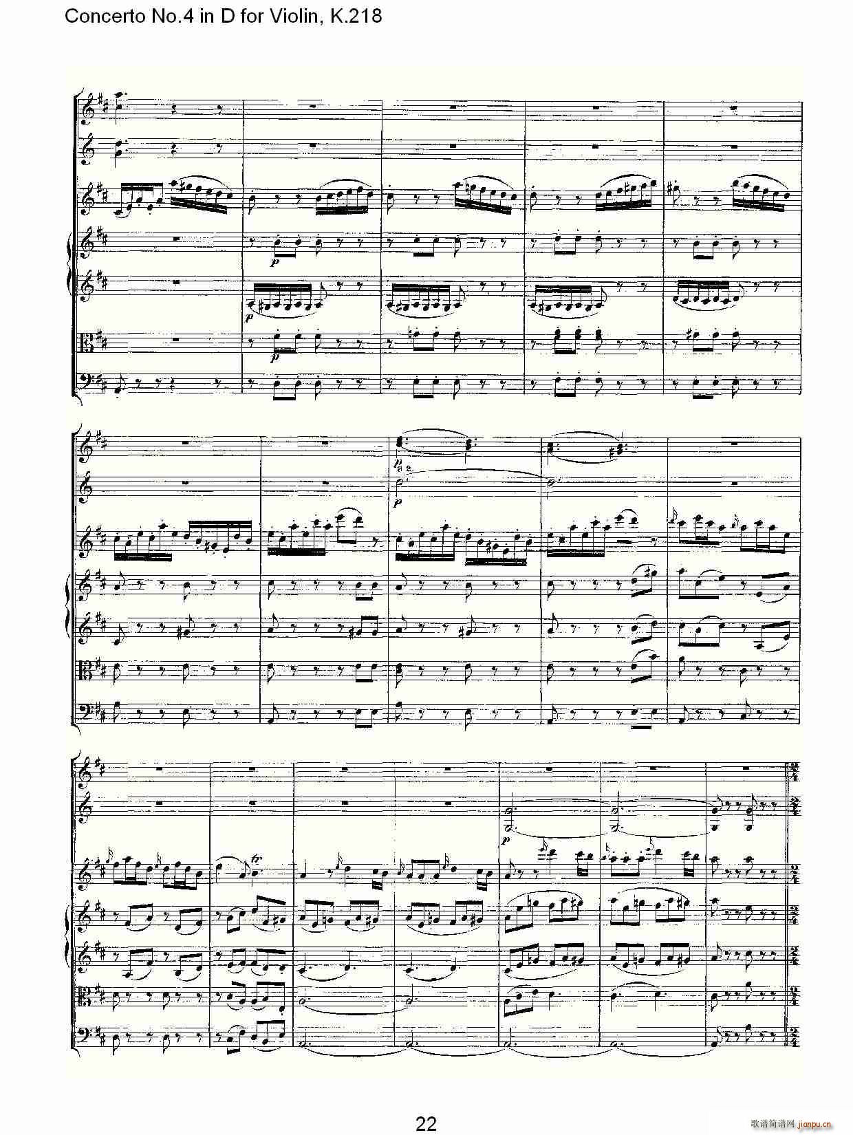 Concerto No.4 in D for Violin, K.218(СV)22