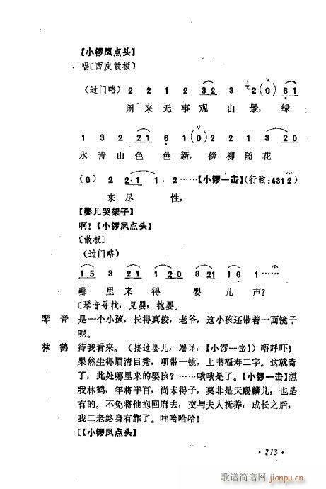 ɄĿC͵ھż201-240(V)13
