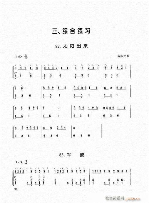 Ź~81-100(Ź~P(yng)V)16