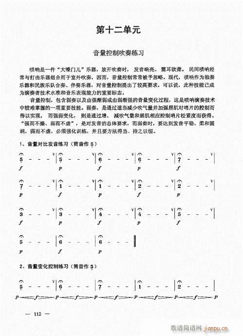 σ(c)101-123(V)12