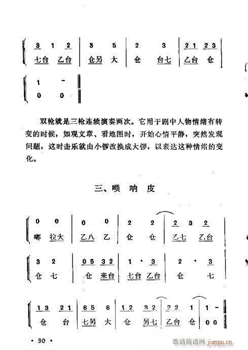 ԥ茹Ľ(jng)81-97(ԥV)10