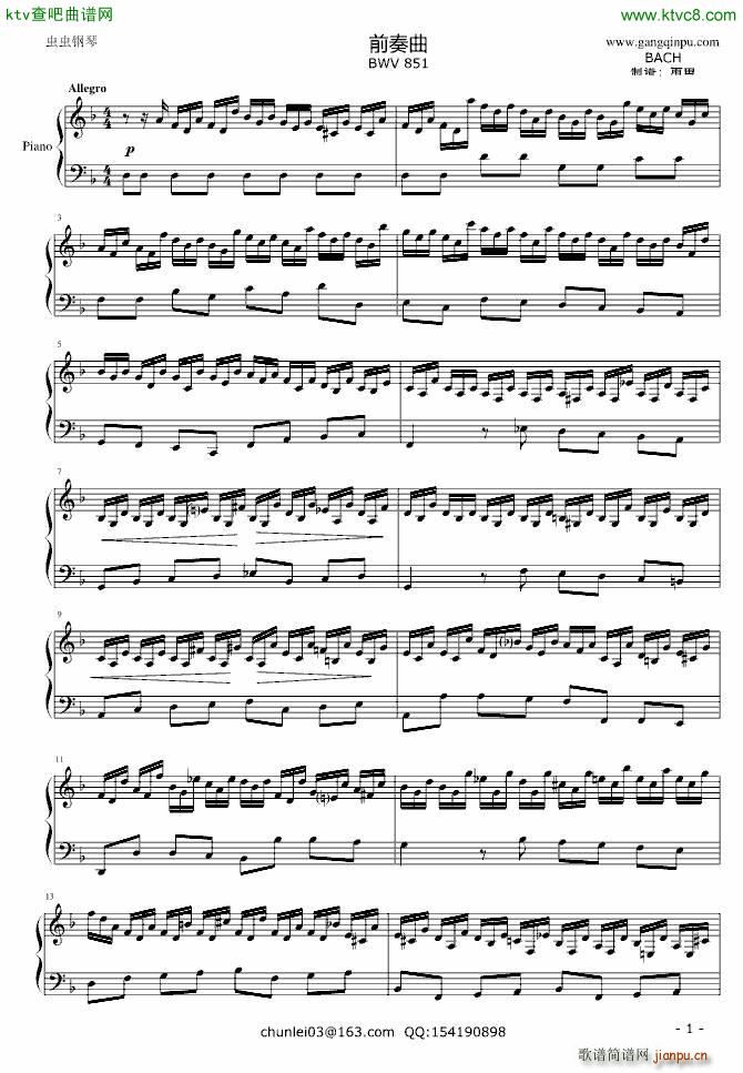 ƽ dС{(dio)ǰ BWV 851(V)1
