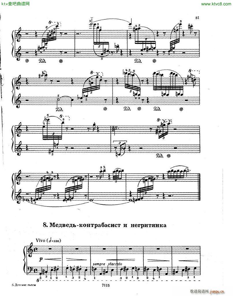 Gubaidulina 1969 Musical Toys 14 Pieces(V)9