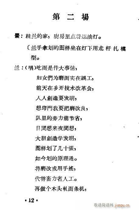 푵һ(ԥV)12