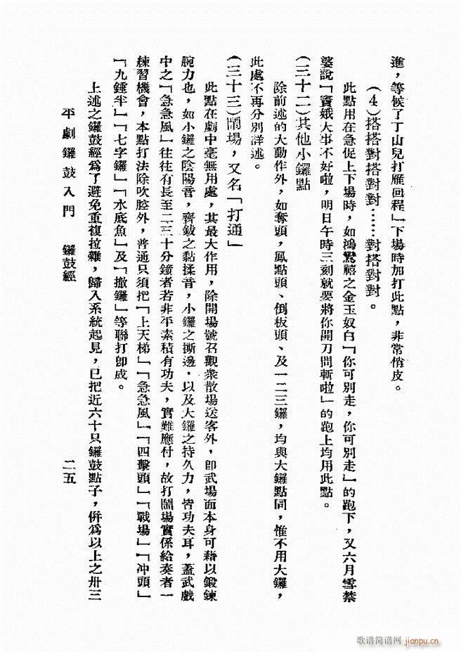 ƽ茹T һ(ʮּ)25