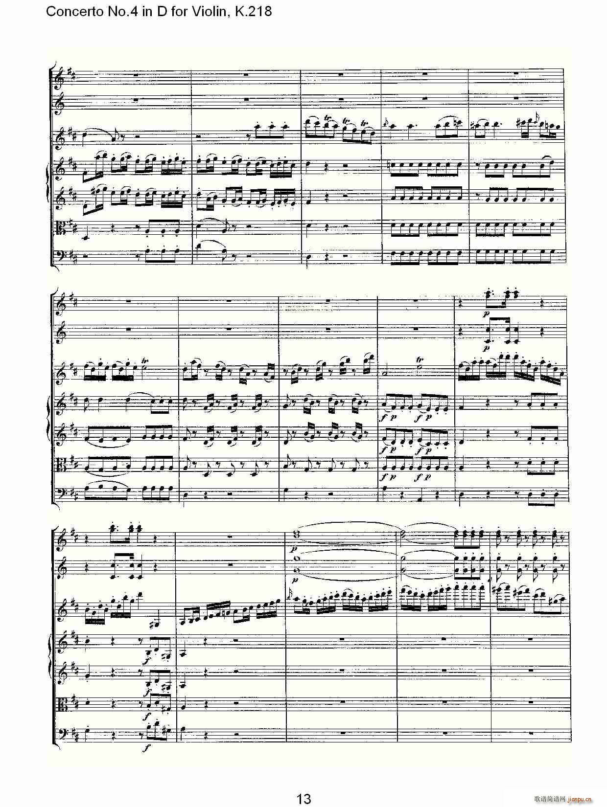 Concerto No.4 in D for Violin, K.218(СV)13
