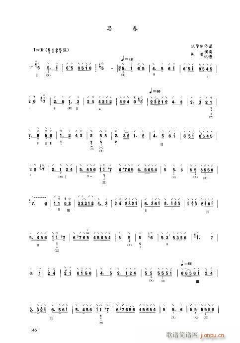 ý̳141-160(V)6