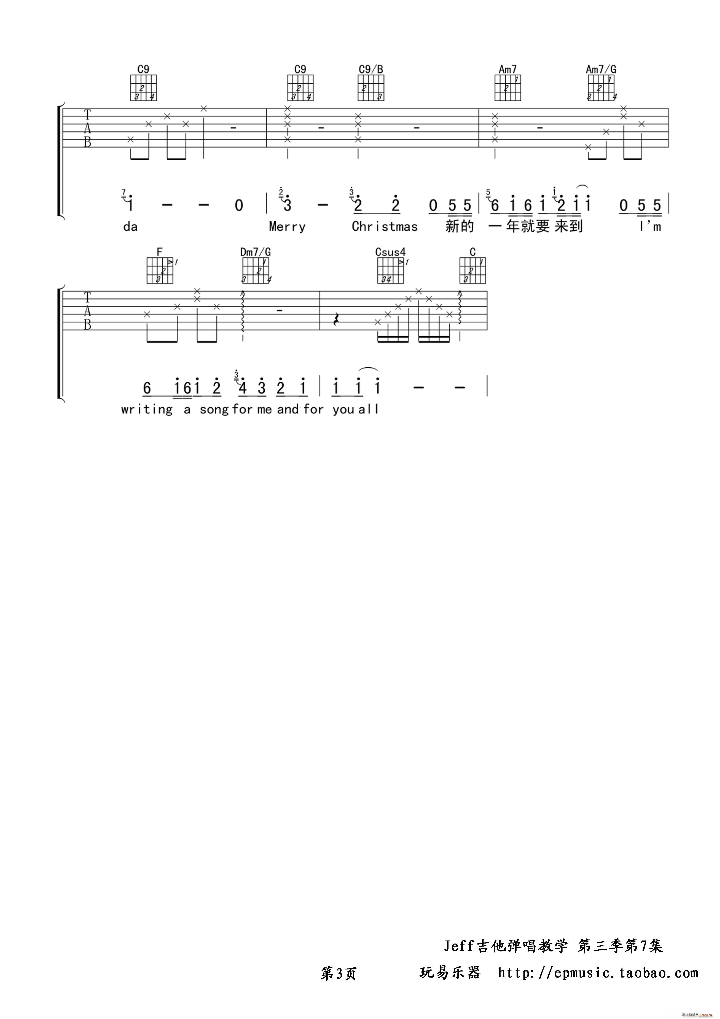 A song for you and me(V)3