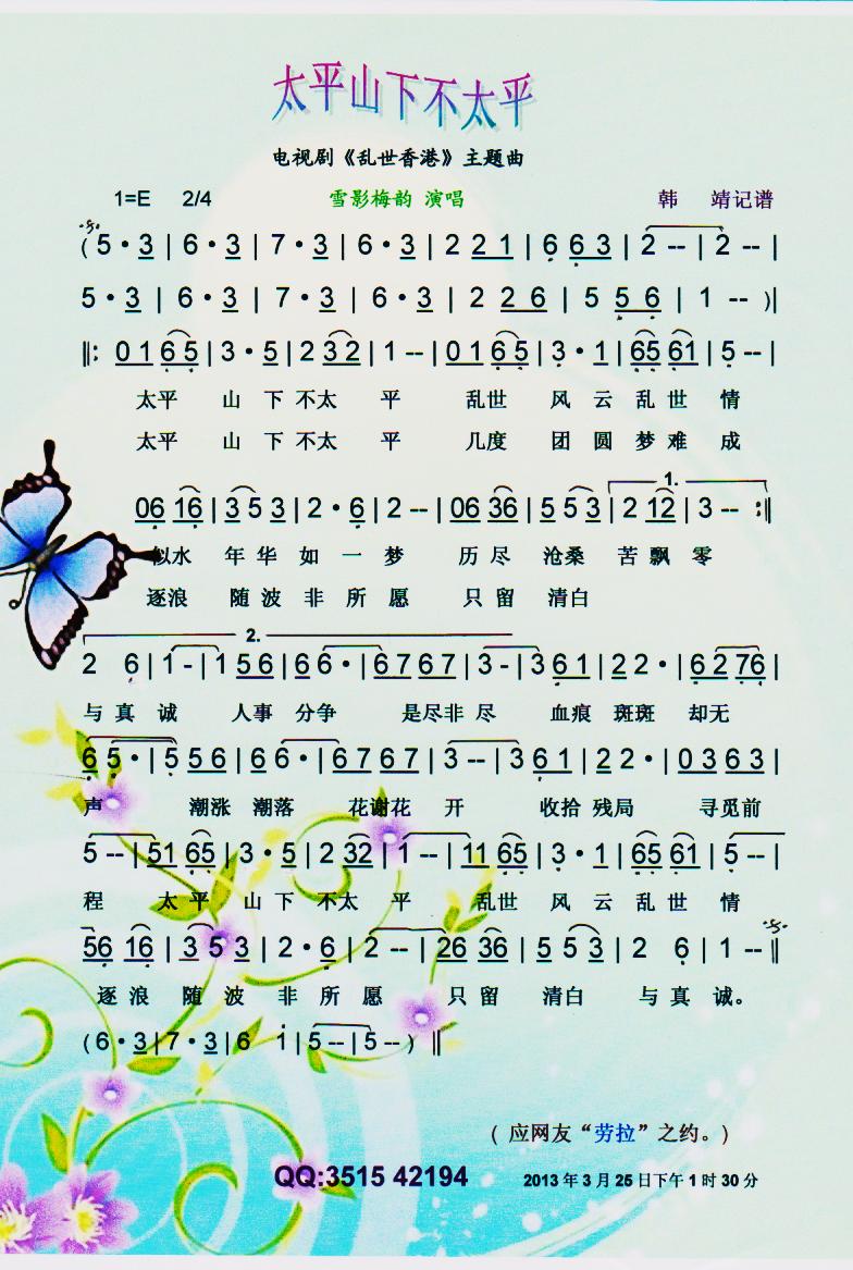 ̫ƽɽ²̫ƽV(ʮּ)1