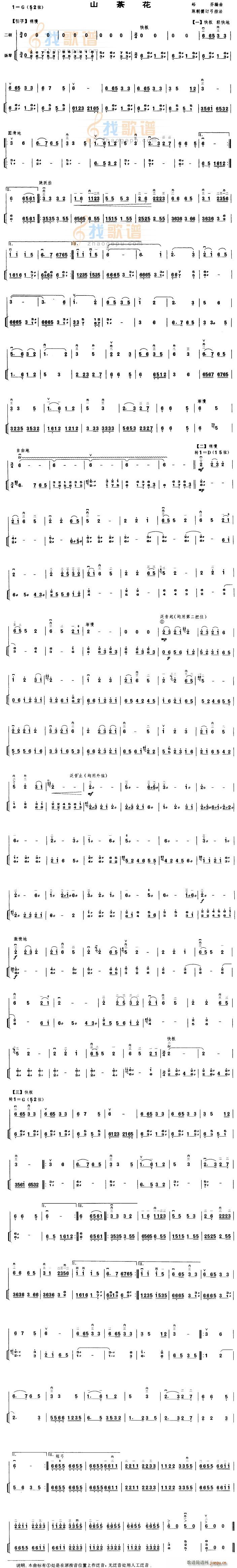 ɽ軨  P(yng)ٺV(V)1