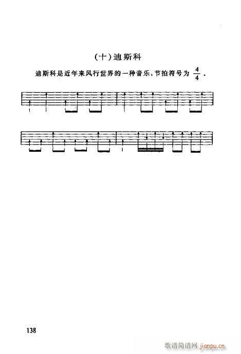 R(sh)V121-138(V)18