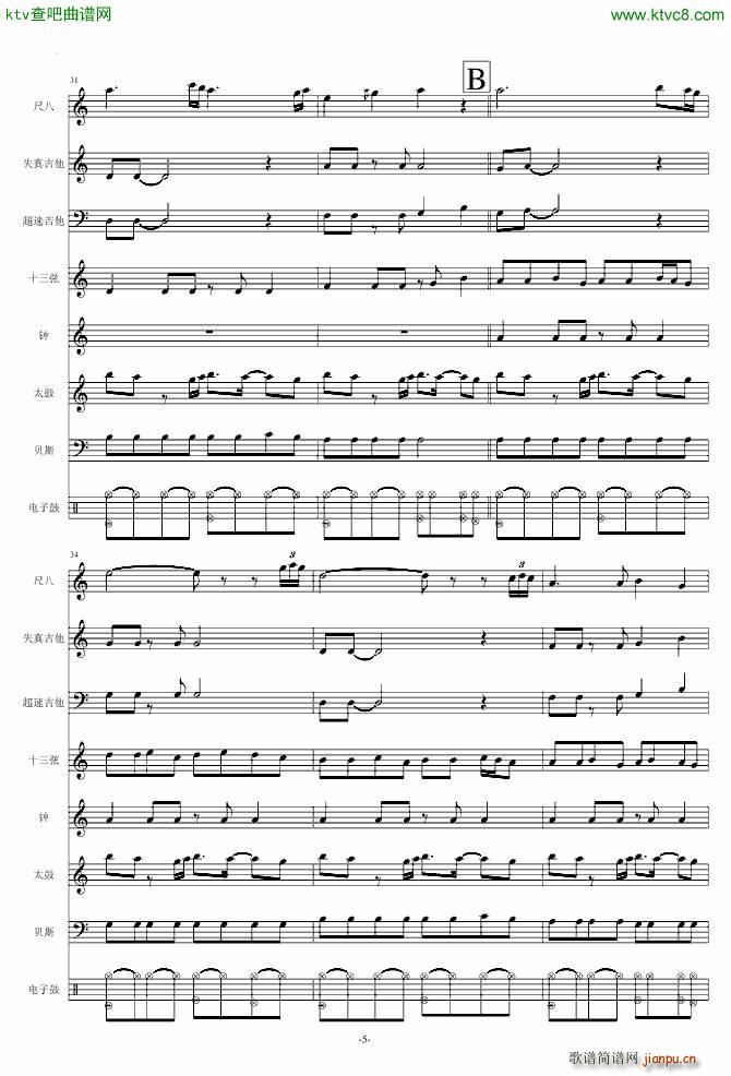 Naruto The Theme(V)5