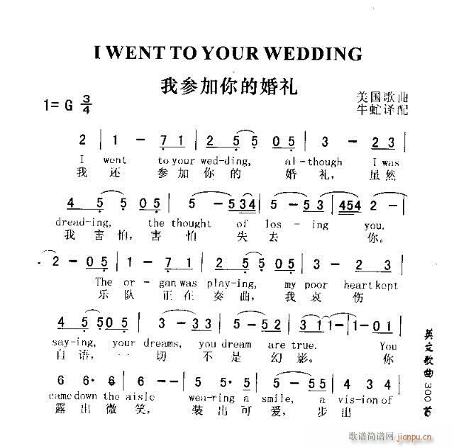 I WENTTO YOUR WEDDING(ʮּ)1