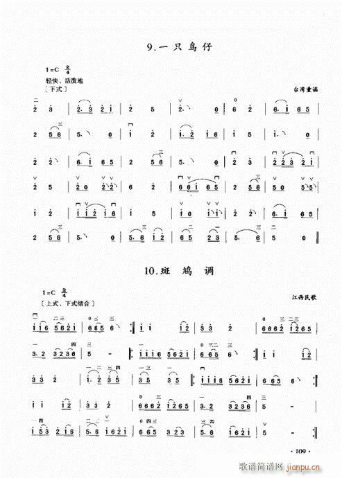 ̳101-120(V)9