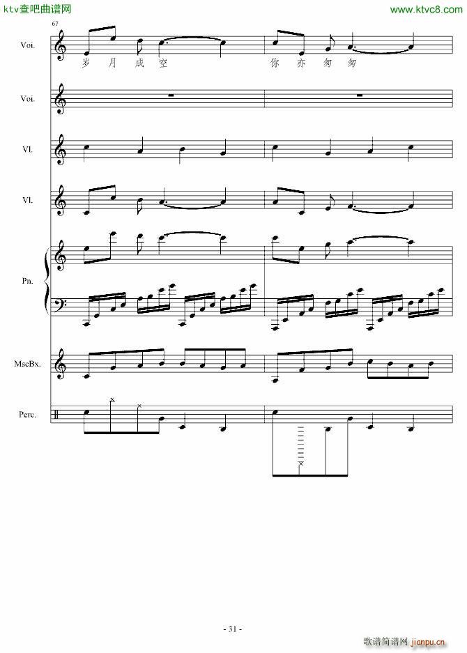 㶮ʹ(V)31