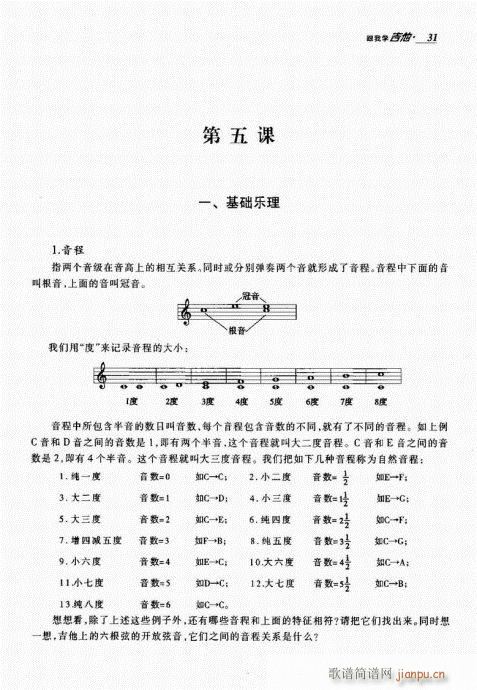 ҌW(xu)21-40(V)11