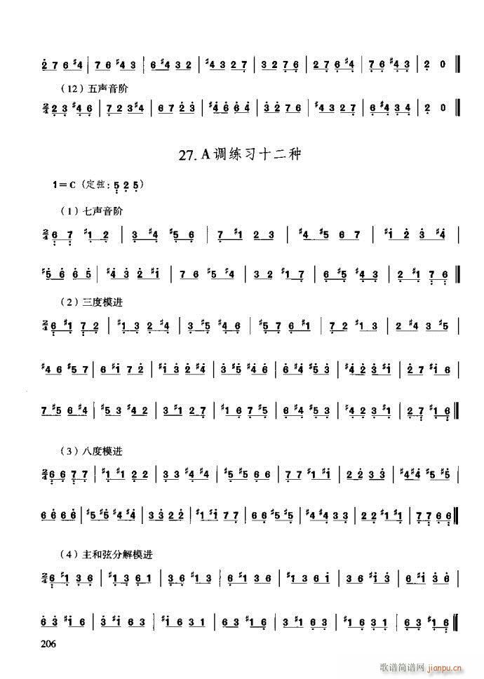 c(x)201-240(ʮּ)6
