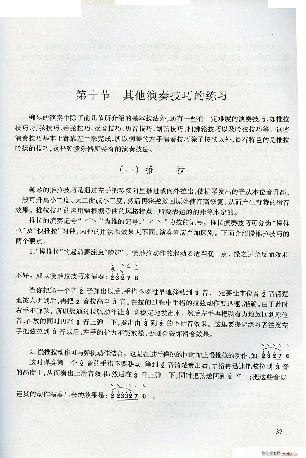 W(xu)(ָV)37