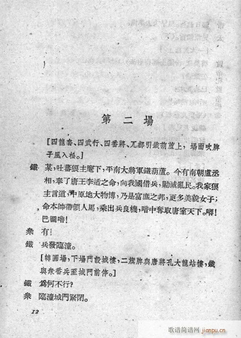 mӛ(V)12